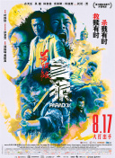 欧美不卡二区